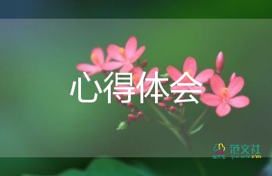 企業(yè)沙盤模擬心得7篇