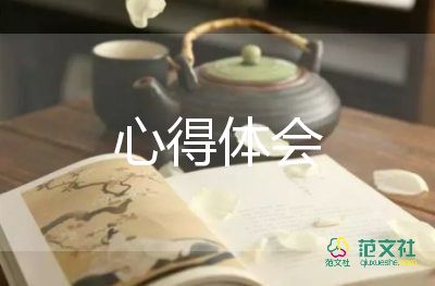 貸后管理心得精選7篇