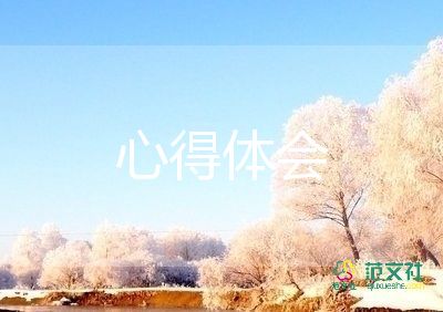 消防課心得體會(huì)1000字5篇