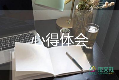 讀中層領(lǐng)導(dǎo)力讀書心得8篇