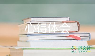 學(xué)校2023安全培訓(xùn)心得5篇