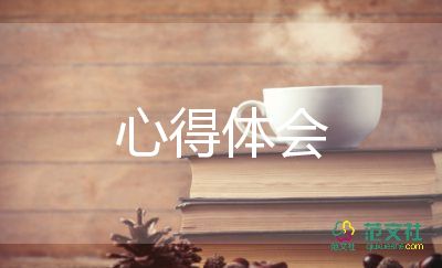 教師讀書心得體會300字免費14篇