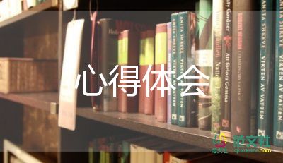 戰(zhàn)爭(zhēng)讀書心得參考8篇