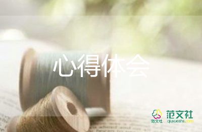 針灸推拿科實踐心得6篇