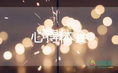 新生入學(xué)教育心得體會(huì)3篇