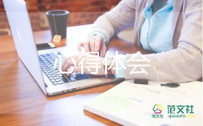 學(xué)生生命安全教育心得體會8篇