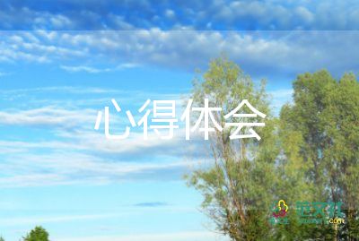 上保育課心得體會總結(jié)5篇