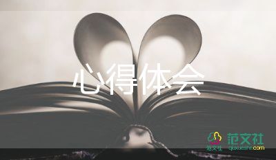 育兒的心得體會通用7篇