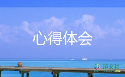 遵守制度心得體會(huì)5篇