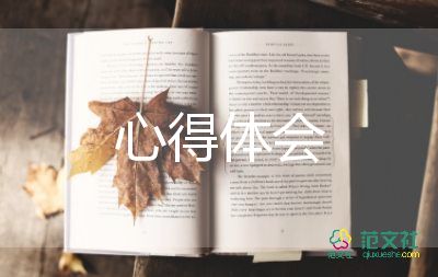 讀紅樓夢(mèng)讀書心得精選7篇