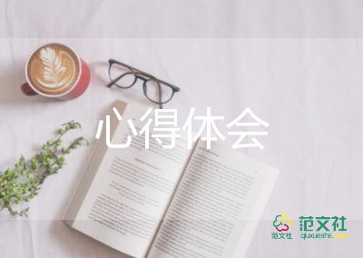 2023年大學(xué)心得體會(huì)8篇