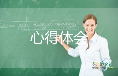 讀書(shū)心得高中800字6篇