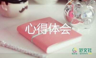 事故安全心得體會(huì)優(yōu)秀6篇