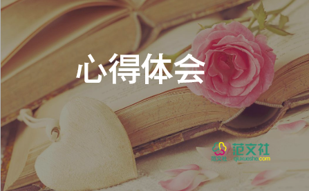 幼兒園教師教書(shū)育人心得體會(huì)10篇