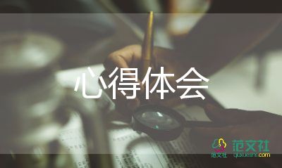 素質(zhì)拓展心得體會(huì)范文5篇