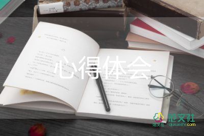 總裁心得7篇