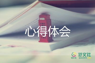 新員工培訓(xùn)的心得體會(huì)推薦6篇