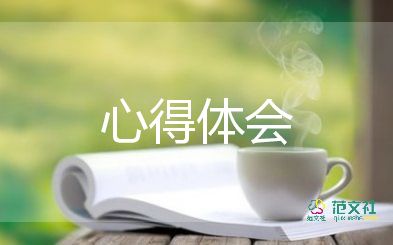 作風(fēng)整頓個(gè)人心得體會(huì)6篇