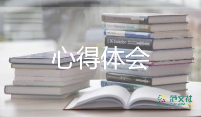 保險(xiǎn)公司員工心得體會(huì)范文8篇