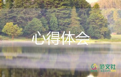  關(guān)于預(yù)防校園欺凌事件心得體會(huì)通用范文4篇