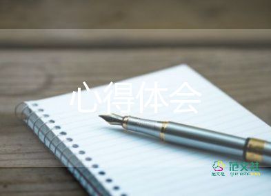 業(yè)務(wù)員的心得體會(huì)8篇