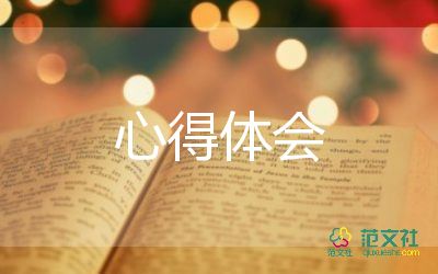 學(xué)憲法講憲法的心得體會(huì)優(yōu)質(zhì)8篇