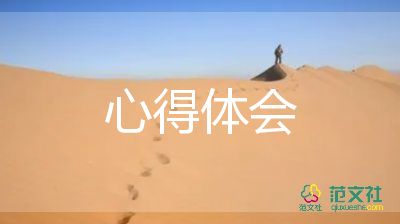 最新關(guān)于英語(yǔ)教學(xué)心得體會(huì)優(yōu)秀范文4篇