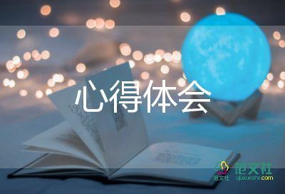 工廠安全的心得體會最新8篇