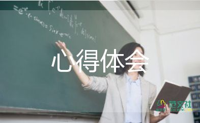 紅書籍心得體會推薦7篇