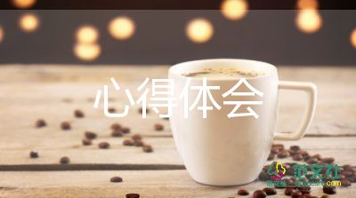 助學(xué)的心得體會(huì)7篇