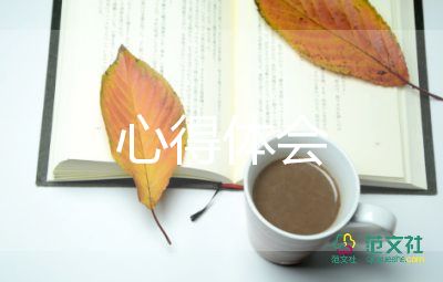 安全警示教育心得體會2022范文5篇