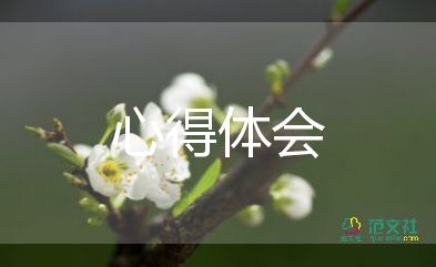 黨組織委員培訓(xùn)心得5篇