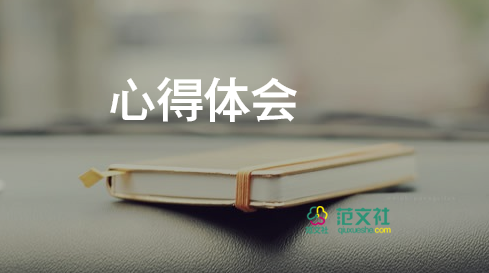 魏書(shū)生漫談心得體會(huì)7篇