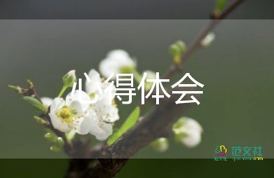 新時(shí)代的心得體會(huì)500字5篇