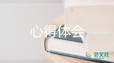 影子培訓心得體會6篇