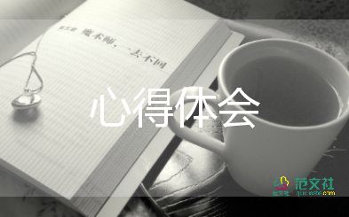 《青春》心得體會(huì)優(yōu)秀7篇