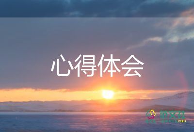 在小學(xué)讀書(shū)心得體會(huì)5篇