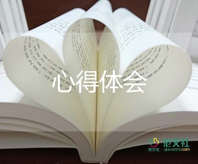 企業(yè)管理學(xué)心得7篇