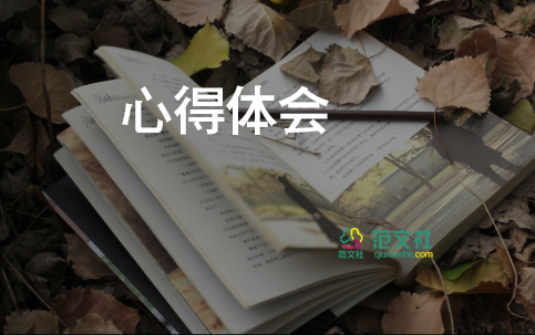 伊索寓言閱讀心得體會(huì)8篇