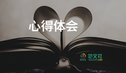 黨員思想政治心得體會(huì)6篇