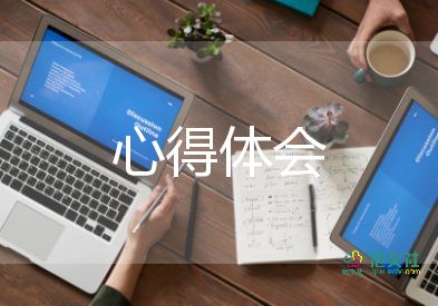 先進(jìn)人物心得體會(huì)范文8篇