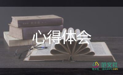 2022幼兒園實(shí)習(xí)心得體會熱門優(yōu)秀模板6篇