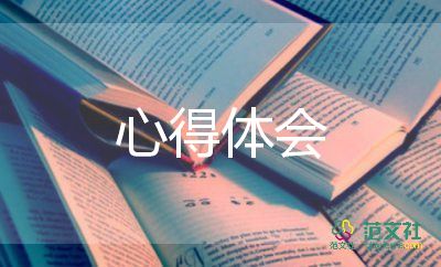 有關(guān)會(huì)計(jì)培訓(xùn)心得體會(huì)優(yōu)秀范文4篇