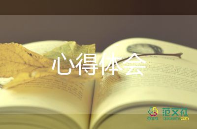 新員工培訓(xùn)體會心得推薦6篇