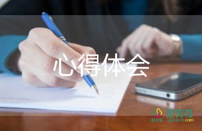 結(jié)業(yè)的心得體會(huì)6篇