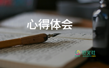 企業(yè)反腐心得體會7篇