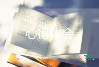 黨建心得體會和微感悟5篇