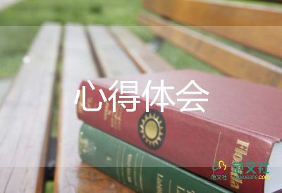 幼兒園保育員個(gè)人心得體會(huì)7篇