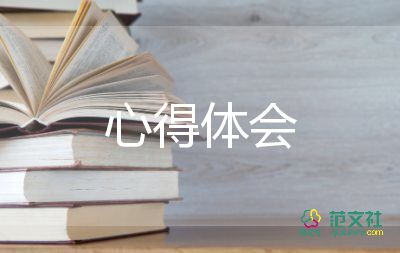 親子閱讀心得體會(huì)感想8篇