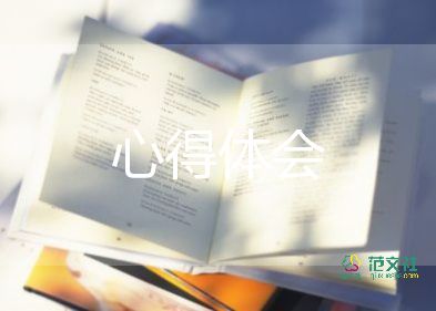 大學《教育學》心得體會8篇